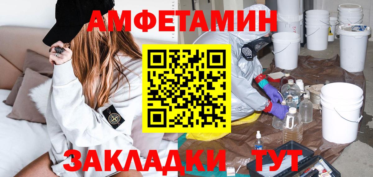Мирный  АМФ 98%  Amphetamine  МЕГА вход  Вход с VPN 