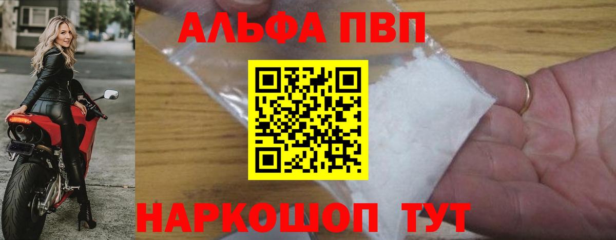Мирный  где купить наркоту  А ПВП мука  Вход с VPN  Alfa_PVP VHQ 