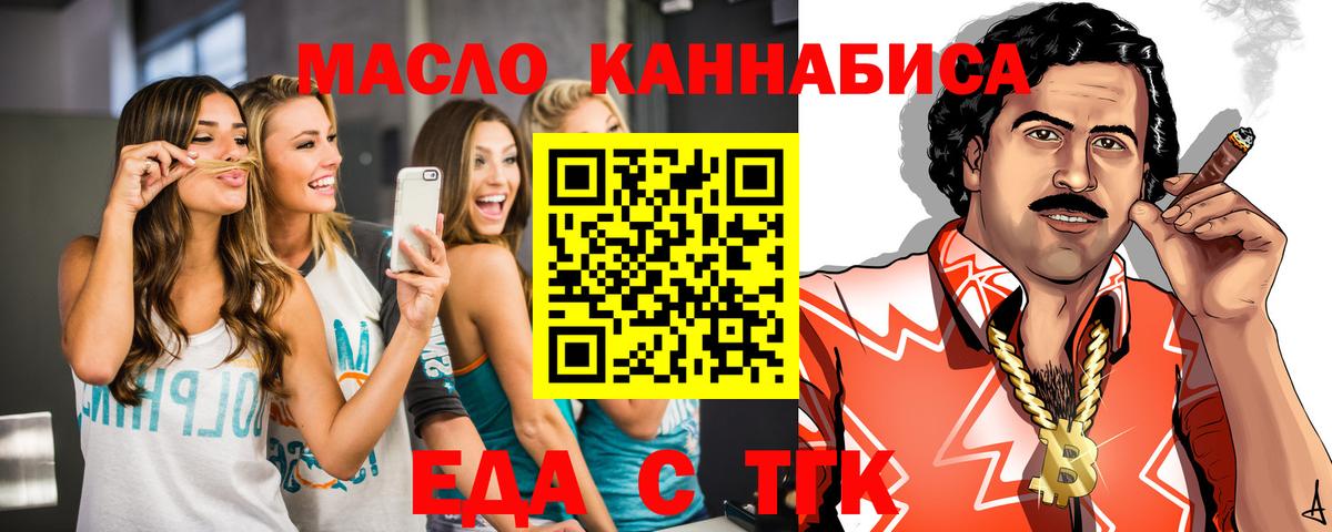 Печенье с ТГК конопля Мирный