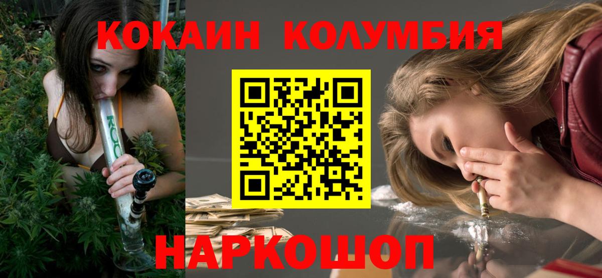 КОКАИН Перу Мирный
