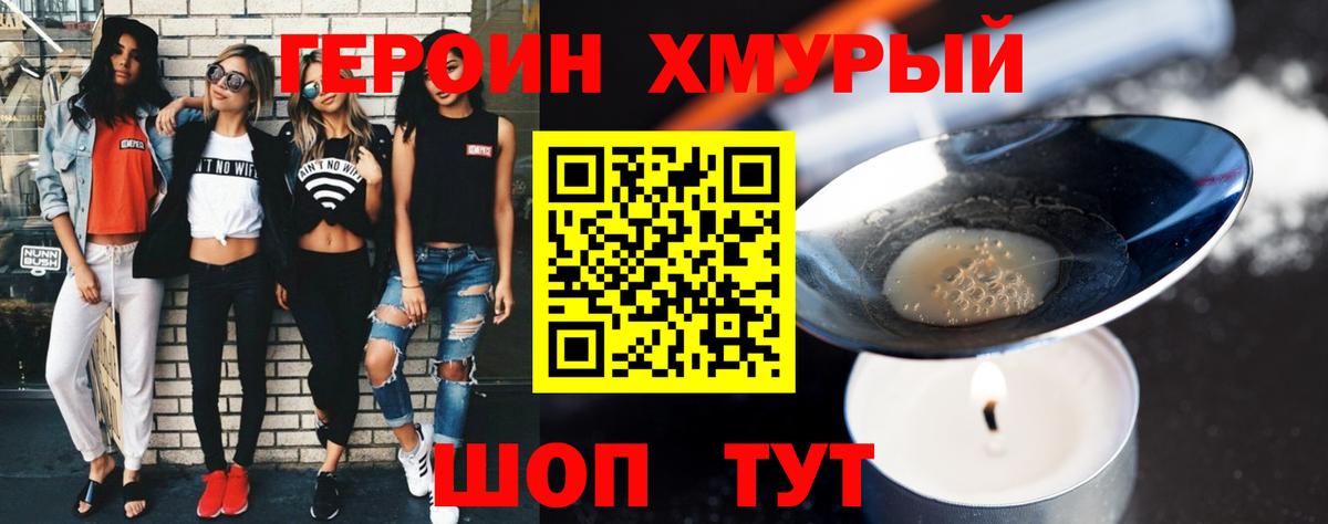 Мирный  ГЕРОИН афганец  Вход с VPN 