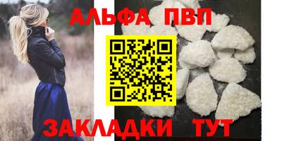 ALPHA PVP Донецк