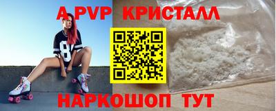 ALPHA PVP Донецк