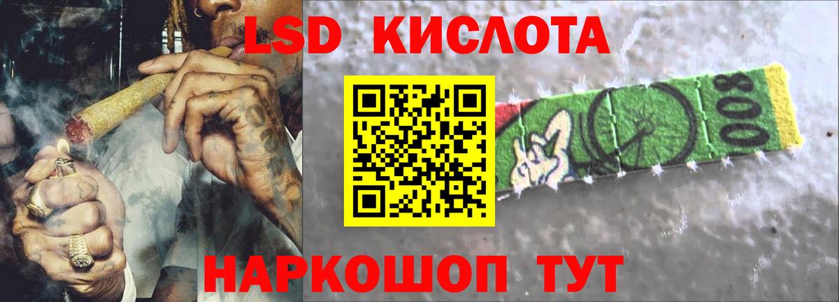 ЛСД экстази кислота  LSD-25 экстази ecstasy  Вход с VPN  Мирный 