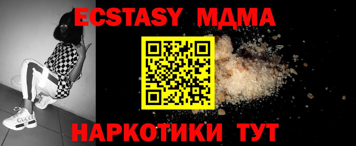 MDMA crystal  МДМА Molly  MDMA  Мирный  Вход с VPN 
