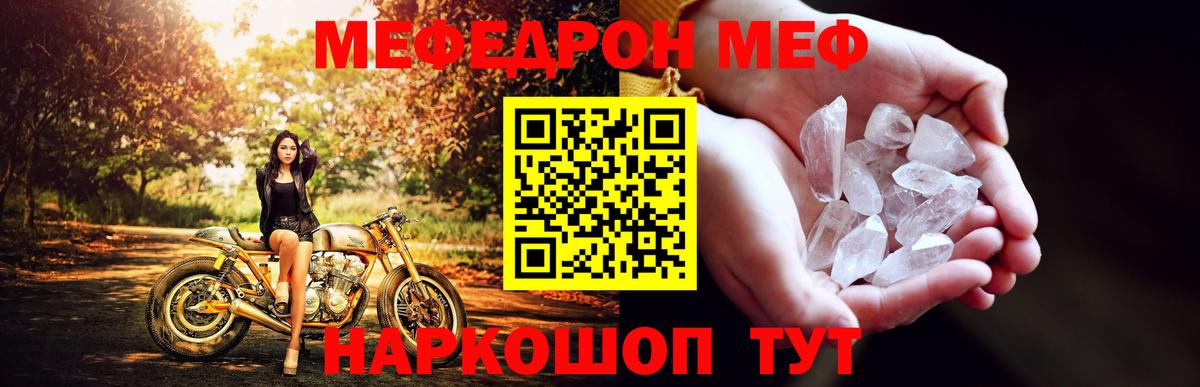 МЕФ кристаллы Мирный