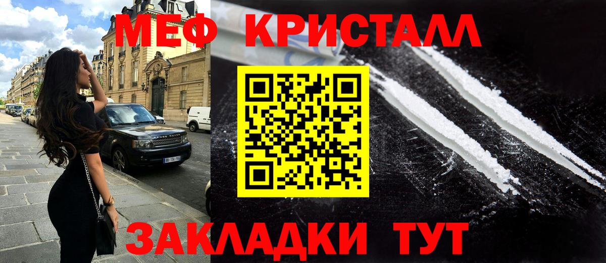 Меф кристаллы  Вход с VPN  Мефедрон  Мефедрон 4 MMC  Мирный 