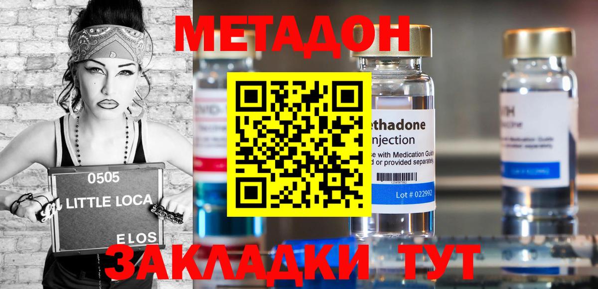 Мирный  МЕТАДОН VHQ  Вход с VPN 