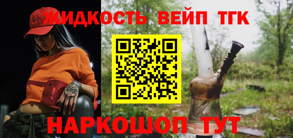 Дистиллят ТГК вейп с тгк  Дистиллят ТГК гашишное масло  Мирный  Вход с VPN 